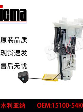 15100-54820适用于铃木利亚纳全新燃油泵总成稳定输出精准控压