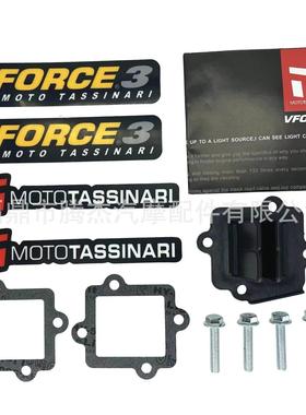 簧片阀VForce3 52A 52B适用于Jog50 CY50 A 50cc 2003-2012