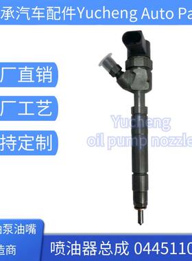 0445110034/0445110035喷油器总成全新优质喷油器总成现货
