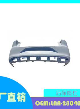 适用理想L6后保险杆OE LAA-28040044