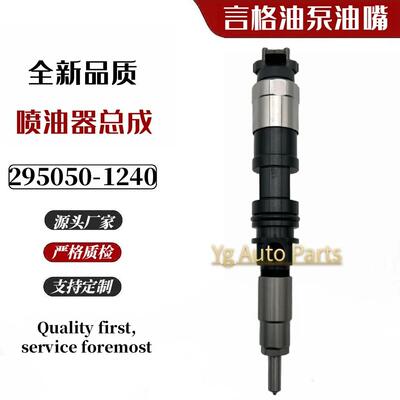 燃油喷油器 21785960 295050-1240 适用于沃。尔沃发动机 Penta