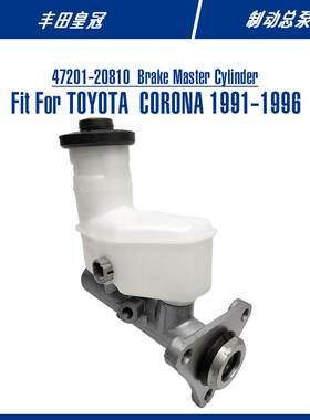 47201-20810 Brake Master Cylinder For Corona 制动总泵