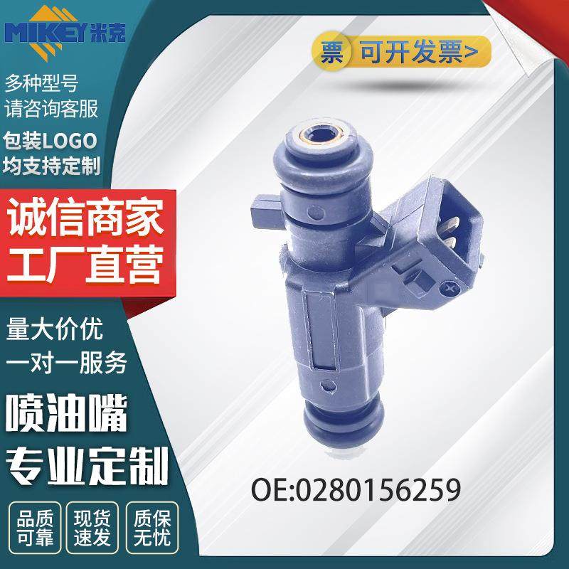 汽车零件海马海福星4G18 1.6L 普力马喷油嘴0280156259,机械设备,其他机械设备,淘宝优惠券,粉丝福利购,淘宝优惠卷