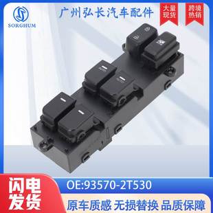 93570 Optima 2T530适用于11 汽车开关玻璃升降开关 15起亚KIA