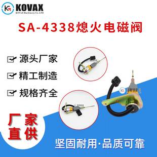 挖机机械零配件 SA-4338熄火电磁阀1823723C91