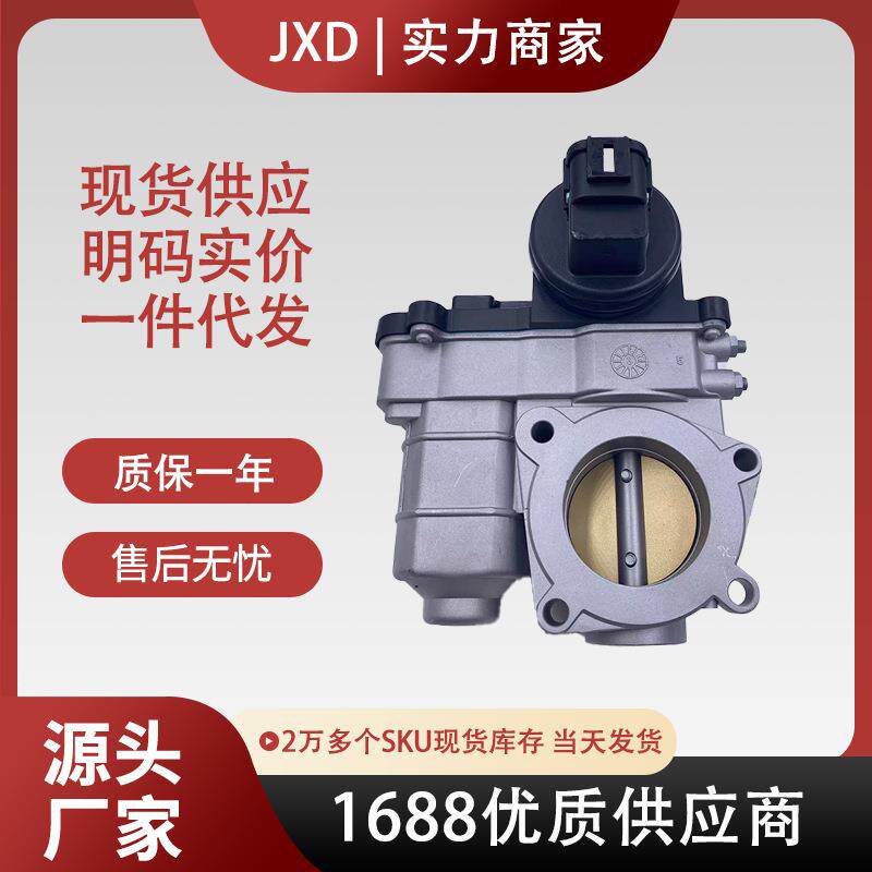 适用 日产玛驰1.2节气门总成16119-AX000 16119-AX001 16119AX00C