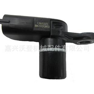 12615371 CSS1909 PC908 S10420凸轮轴位置传感器适用通 5S12213