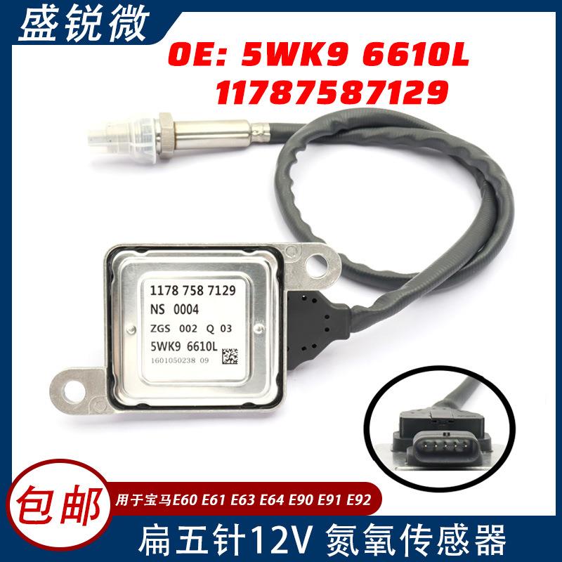 适用于宝马5系E90E93E91氮氧传感器5WK96610Lt11787587129