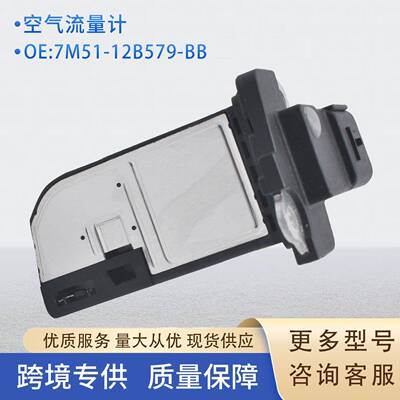7M51-12B579-BB空气流量计MAFSENSORAFH70M-791480570适用福特
