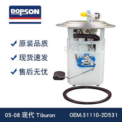 31110-2D531 E8736M FG0794 FE0351 SP3013M 31110-2D530 Tiburon