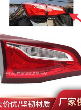 适用于雪佛兰探界者内尾灯2017 2018-20equinox tail light停止灯