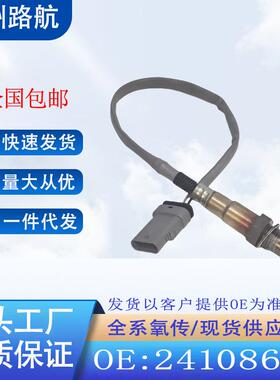 适用15-19款雪佛兰科沃兹1.5L赛欧3氧传感器24108641F01R00C094