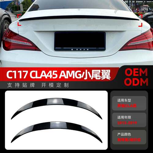 适用2013-19奔驰cla级c117 cla180 cla200 cla45 amg尾翼顶翼改装