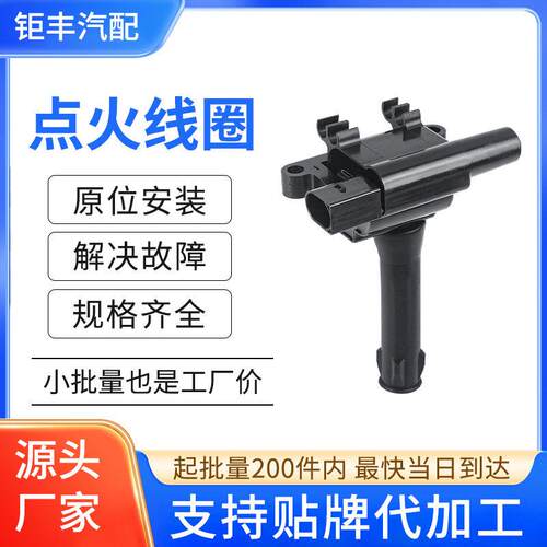 汽车点火线圈压包NEC000120A IGN200001 0040100501适用于荣威