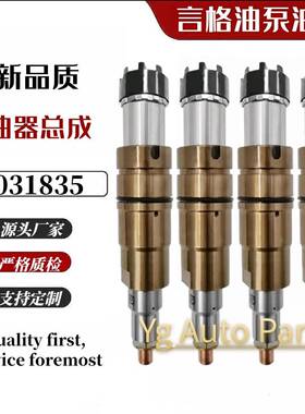 2031835 喷油器适用于XPI DC13 DC16 发动