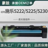 适用施乐5225硒鼓5230套鼓Xerox WorkCentre 5222鼓架101R00434