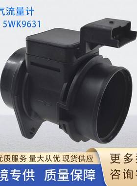 5WK9631空气流量计传感器适用标致965753368013486141148059