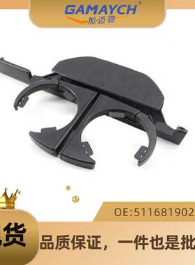适用车型 前水杯架 OE 51168190205