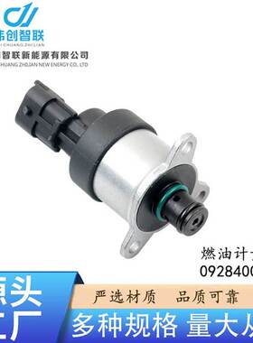 汽车配件0928400642适用于康明斯道奇沃尔沃道奇汽车电磁阀燃油器