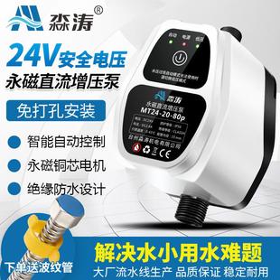 全自动增压泵太阳能热水器花洒壁挂炉小型加压水泵家用直流泵