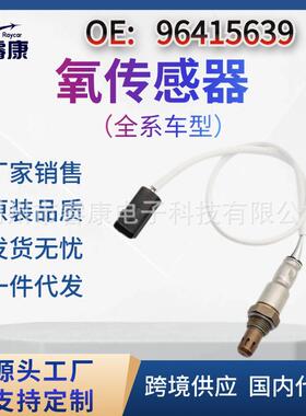 氧传感器96415639雪佛兰Matiz ADG07030 028851151481 96418965