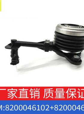 适用雷诺达契亚离合器中央分泵制动分泵OE 8200046102/8200046103
