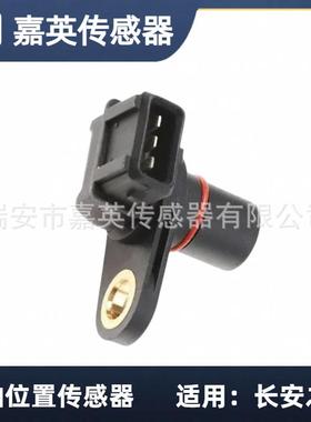 凸轮轴位置传感器适用于雷斯特OE:6651533028