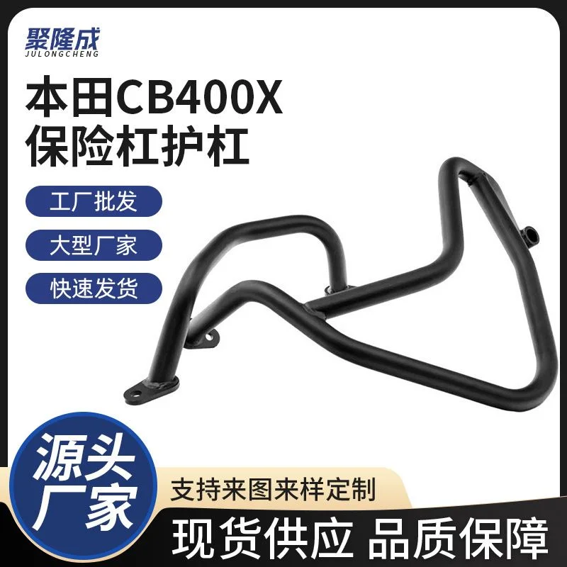 CB400X护杠保险杠摩托车改装护杠竞技杠防摔杠护架配件