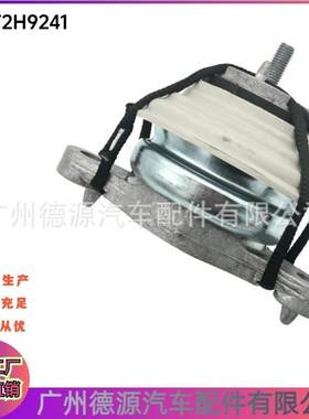 T2H9241 发动机机脚胶 适用捷豹XJ XE XF F-PACE 引擎固定架