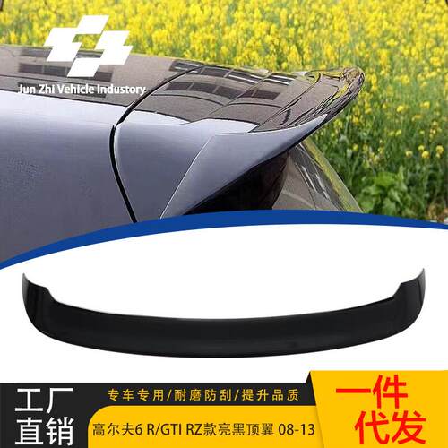 适用08-13款大众高尔夫6 R/GTi改装亮黑RZ款粘贴MK6R/GTI吹塑顶翼