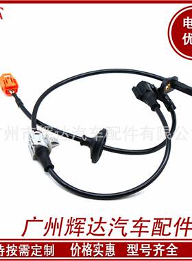 57455-SHJ-A01适用于本田汽车轮速传感器 BS防抱死刹车感应线