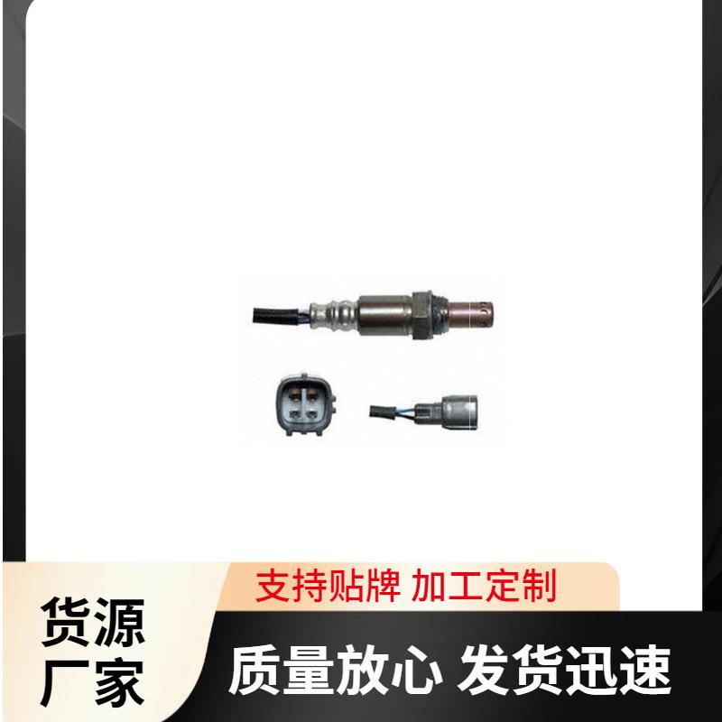 适用于丰田凯美瑞MCV30氧传感器89467-33050空燃比前氧传感器