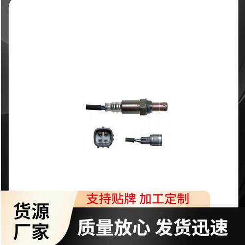 适用于丰田凯美瑞MCV30氧传感器89467-33050空燃比前氧传感器