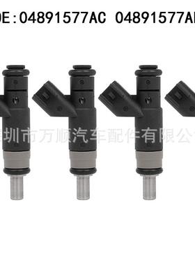 04891577AC 适用于 道奇 Caliber 2.0L 2.4L 04891577AB 喷油嘴