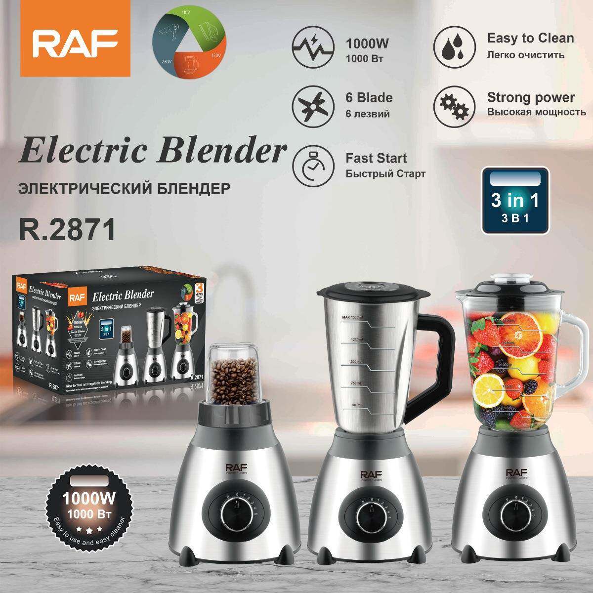 RAF欧规3合1料理机1.5L破壁机果蔬榨汁机家用果汁机搅拌机辅食