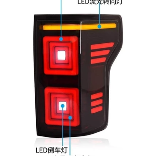 2020LED尾灯带刹车倒车灯 汽车尾灯适用于福特Ford 150 2015