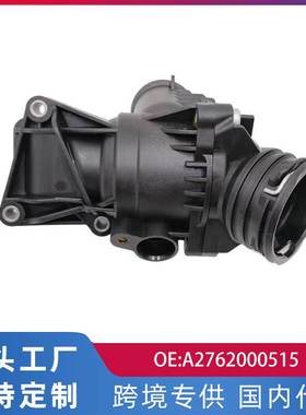 跨境适用奔驰M276/3.0T/3.5L节温器电子汽车配件A2762000515