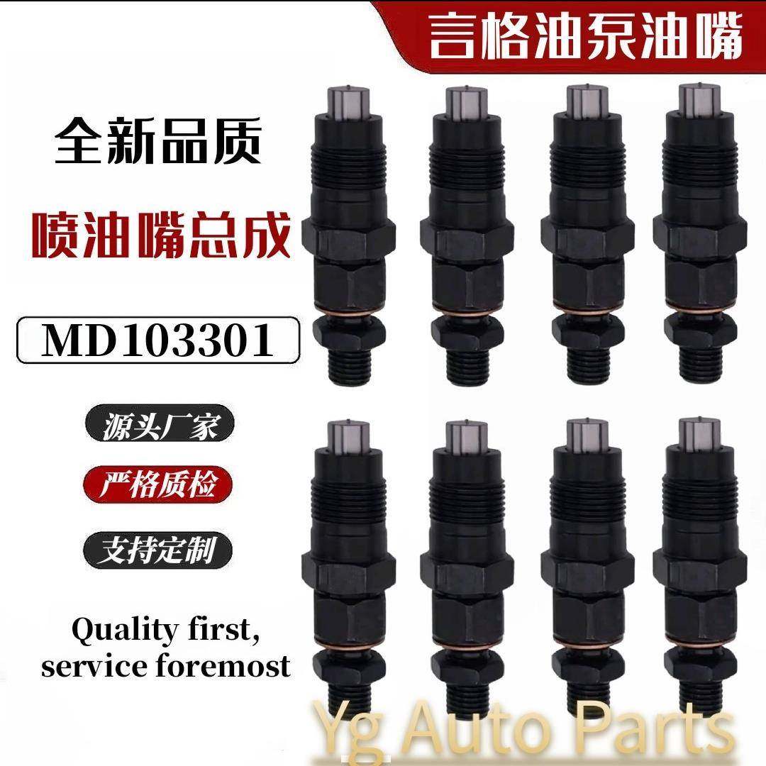 DN0PDN112 MD103301燃油喷射器喷嘴组件适用于三菱,机械设备,其他机械设备,淘宝优惠券,粉丝福利购,淘宝优惠卷