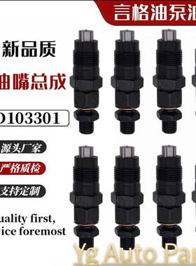 DN0PDN112 MD103301燃油喷射器喷嘴组件适用于三菱