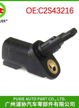 汽车前速度传感器 防抱死制动系统 适用于捷豹 C2S43216 黑色