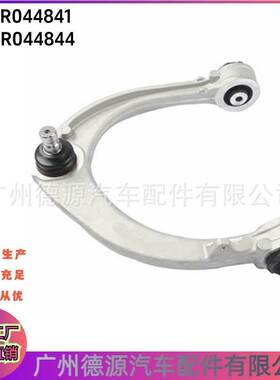 LR044841 LR044844 上摆臂 适用路虎揽胜 揽运 发现4 左右上摆臂