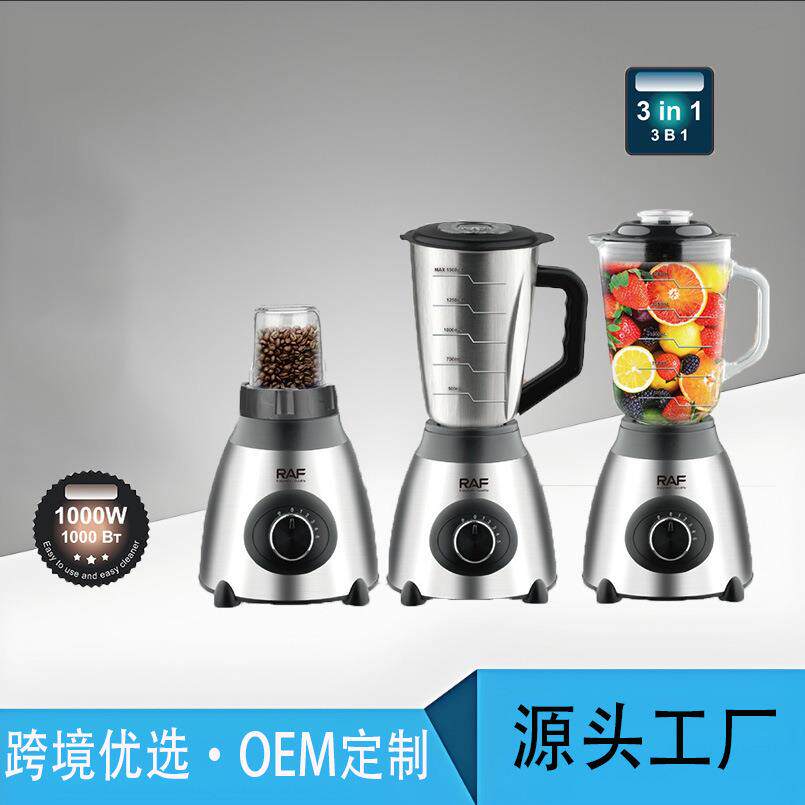 欧规3合1料理机1.5L破壁机果蔬榨汁机家用果汁机搅拌机辅食