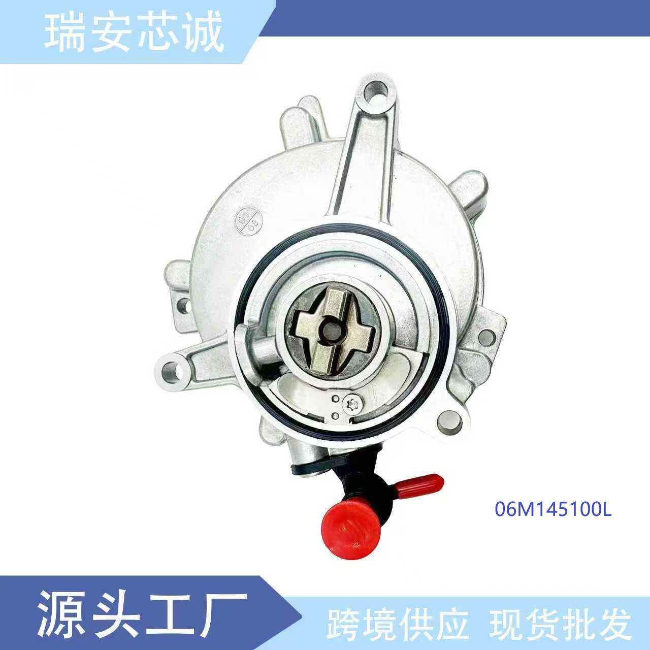 刹车真空泵适用于奥迪A606M145100L