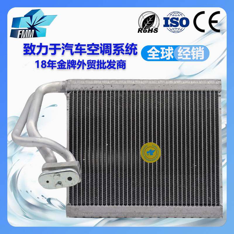 FMM适用雷诺梅甘娜3风朗Megane汽车空调蒸发器总成制冷组件