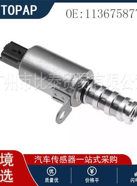 适用于宝马F30 F35车型 11367587760 汽车VVT机油控制阀