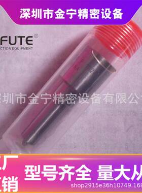 DLLA150P1827 喷油嘴适用于玉柴Yuchai6JA 适配0445110293 喷油器