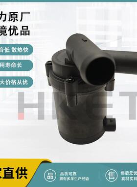 电子辅助水泵适用于路虎5H2218D474AA7.02671.47.0