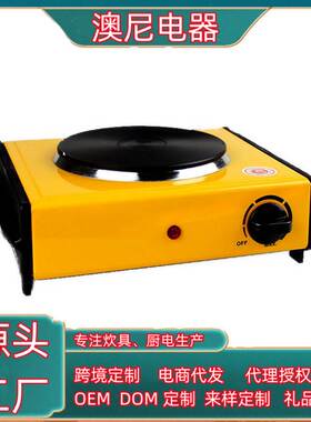 外贸跨境220V黄色手柄款电热盘UL FCC CE ROHS小电炉温控加热炉