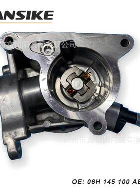 适用奥迪A4L Q5刹车真空泵06H145100AE 制动真空泵
