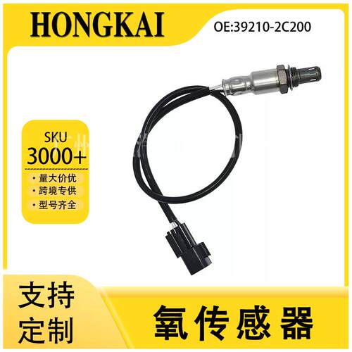 39210-2C200适用于现代09年劳恩斯酷派2.0T汽车前氧传感器